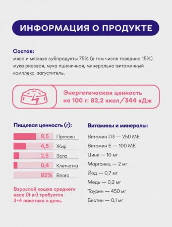 B&S PREMIUM ADULT Влажный корм д/кошек (телятина в соусе) 85г, BS351